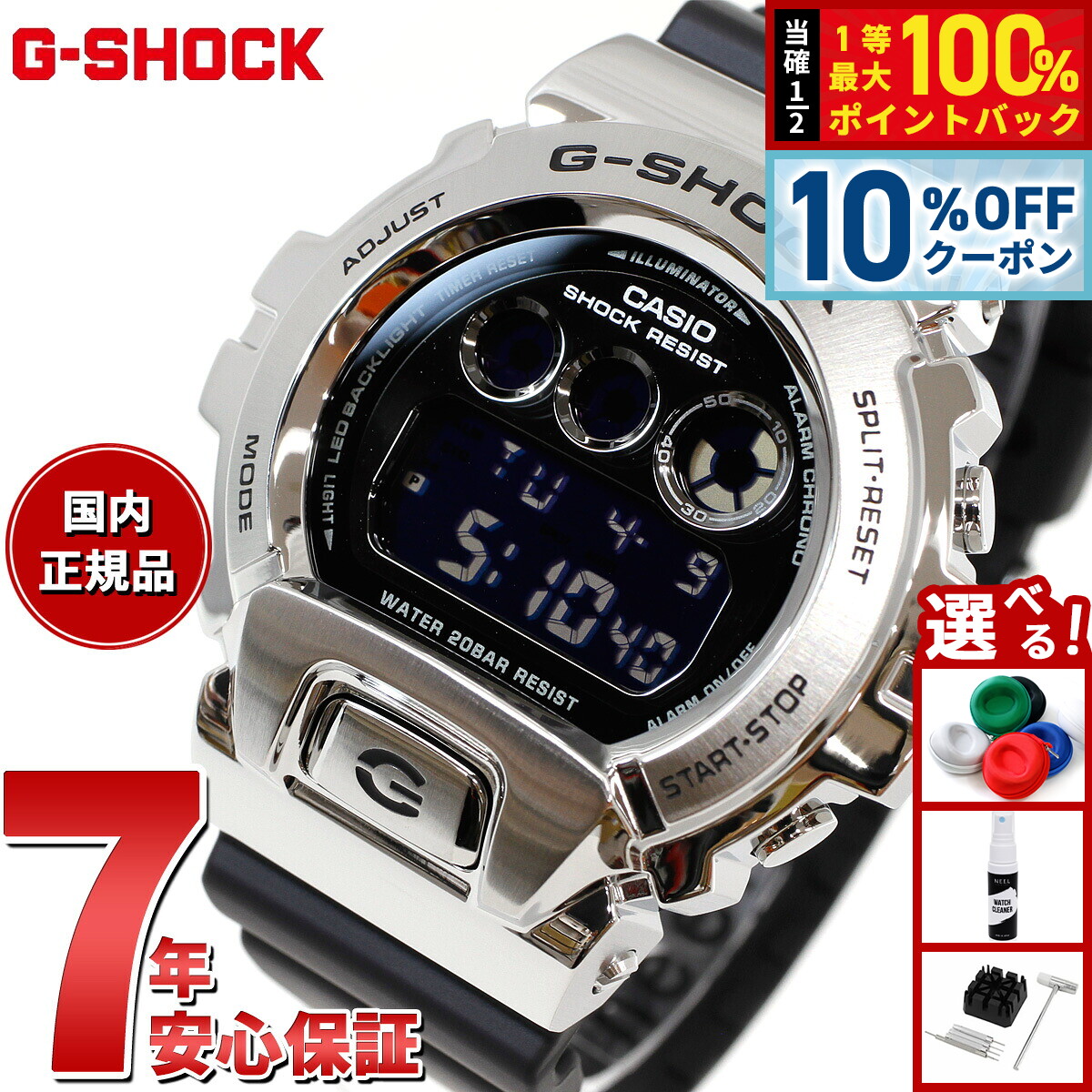 楽天市場】【1/1限定！10％OFFクーポン＆抽選で最大10000ptバック】G