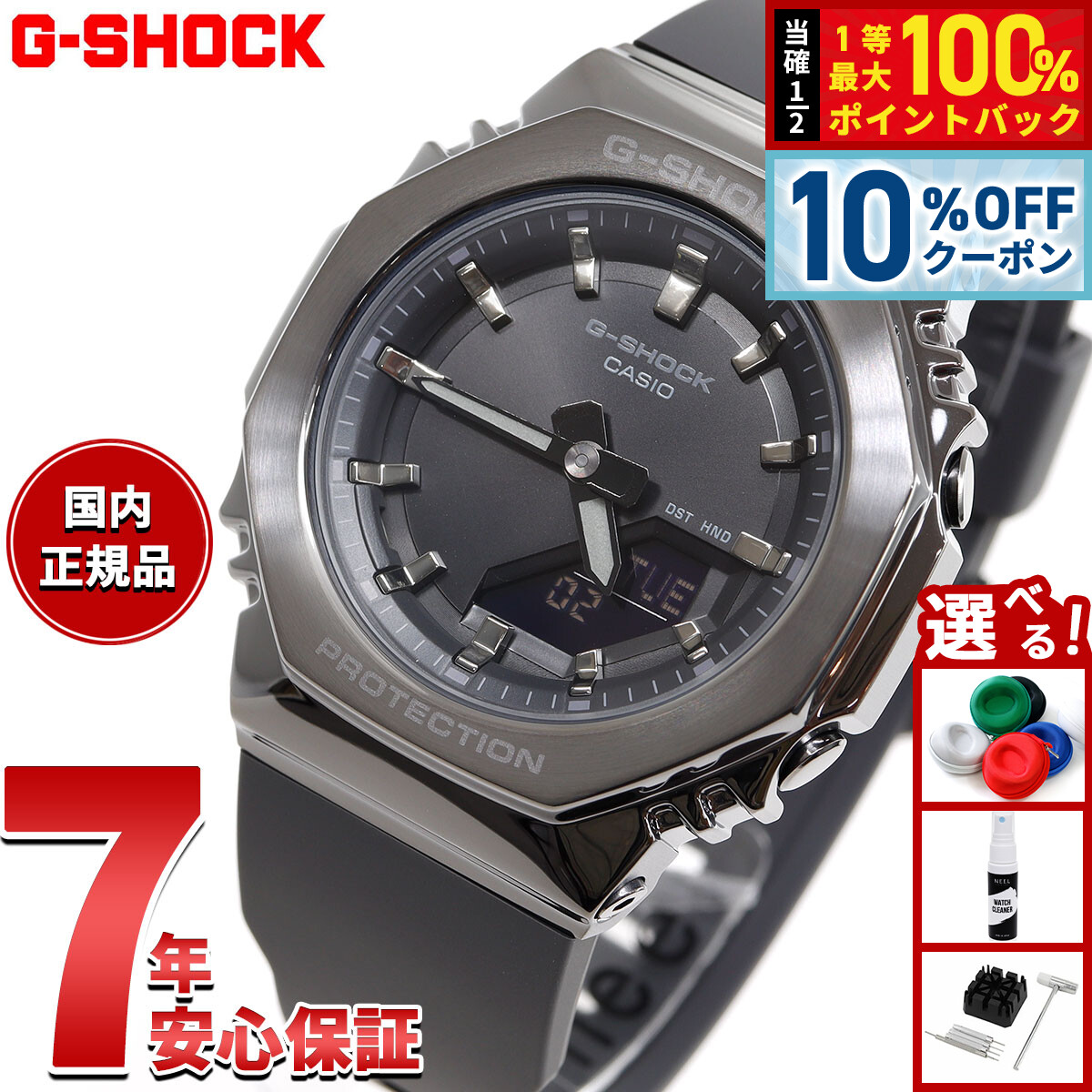 楽天市場】【10年保証】CASIO G-SHOCK カシオ Gショック GM-S2100B-8A