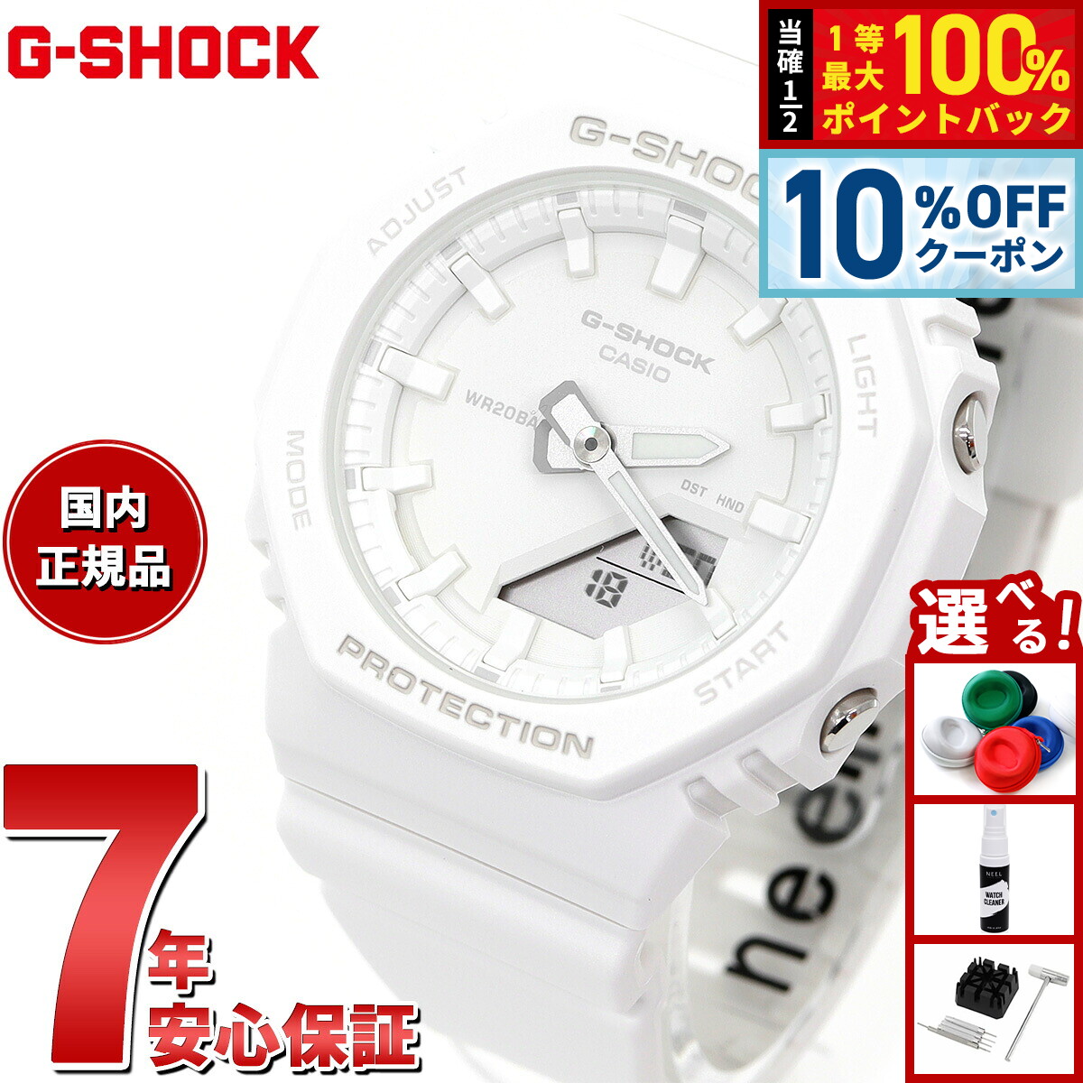 楽天市場】【1/1限定！10％OFFクーポン＆抽選で最大10000ptバック】G