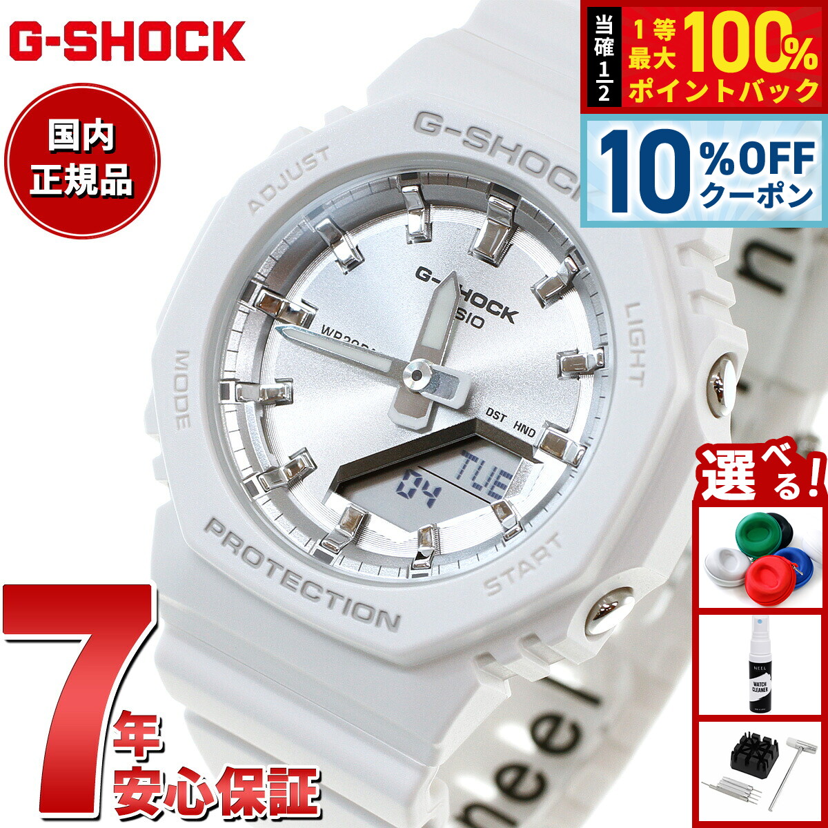 G-SHOCK ITZY GMA-P2100IT-7AJR. ホワイト腕時計 G-SHOCK 腕時計 G-SHOCK/ジーショック ”ITZ””コラボレーションモデル