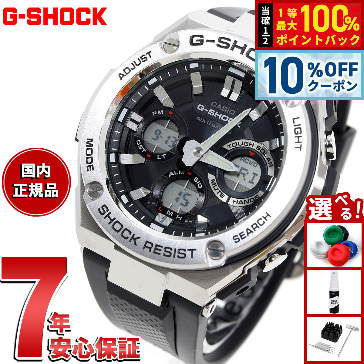 楽天市場】G-SHOCK Gショック GST-B100-1AJF アナログ ソーラー G
