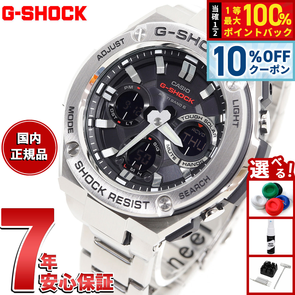 楽天市場】G-SHOCK G-STEEL GST-S300GL-1ADR GST-S300GL-1ADR G