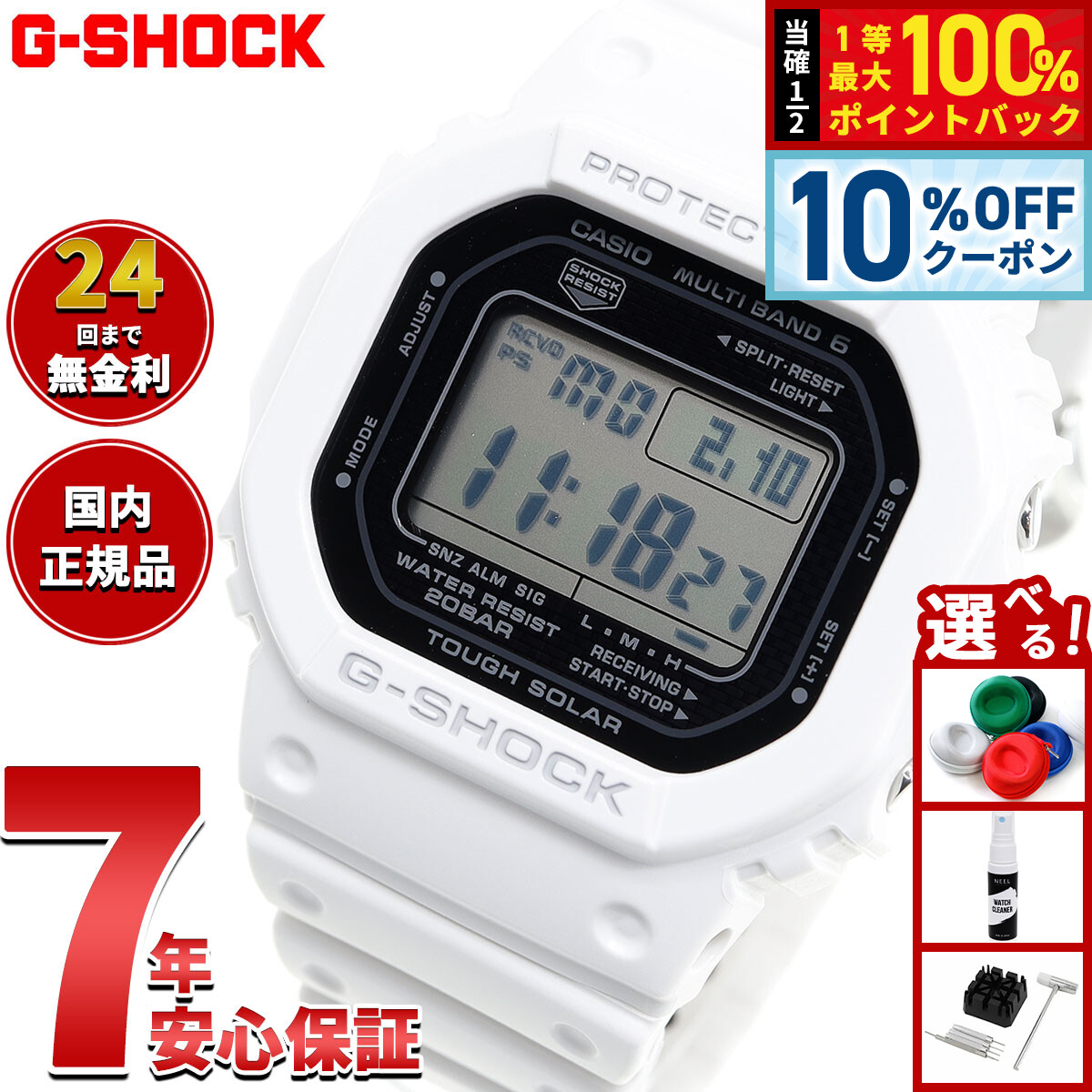 楽天市場】＼10％OFF+さらに3倍☆1/5限定／ ＼最安挑戦☆超特価／ g