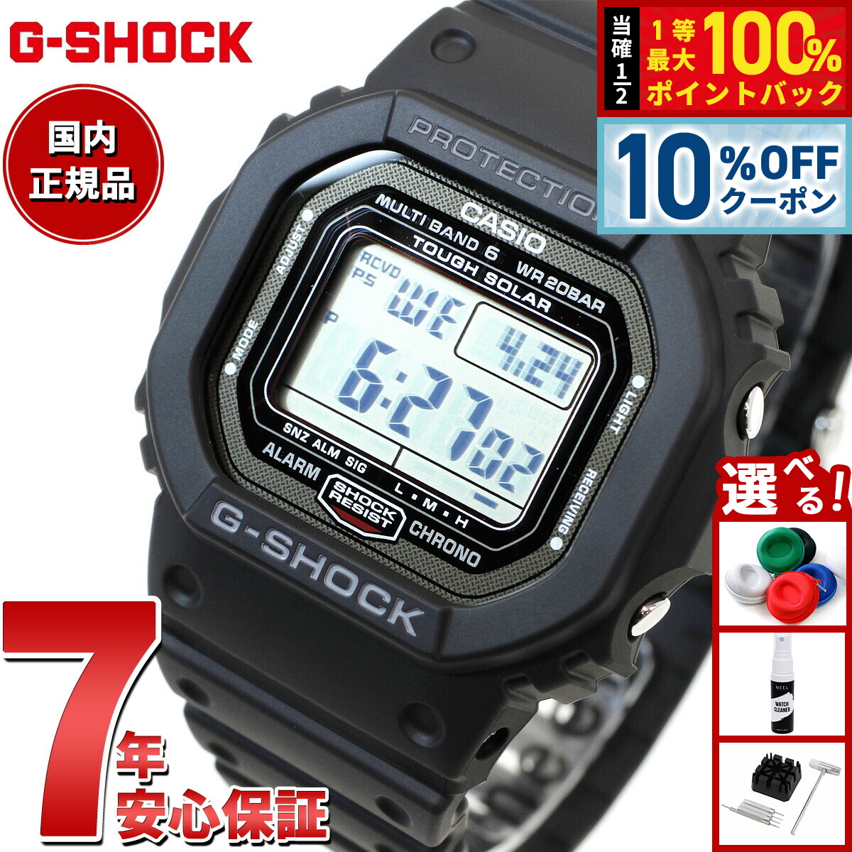 楽天市場】タフソーラー＆マルチバンド6を搭載して進化した G-SHOCK