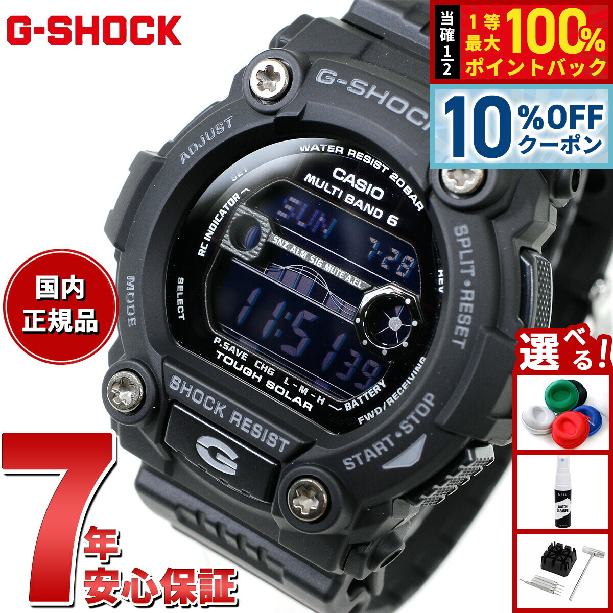 楽天市場】カシオ CASIO ジーショック G-SHOCK マルチバンド6 GW-7900B