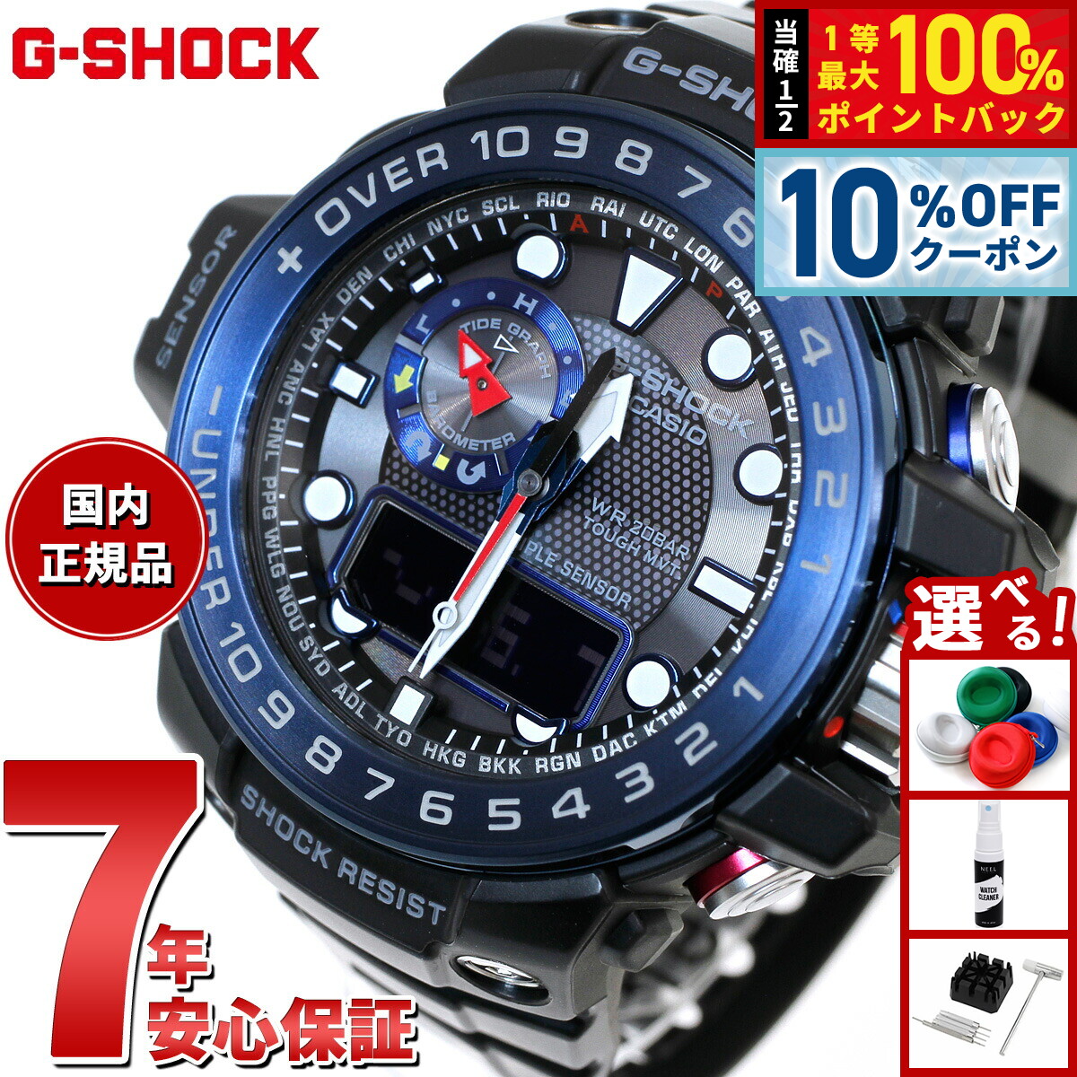 楽天市場】カシオ G-SHOCK GWN-1000RD-4AJF ガルフマスター 電波