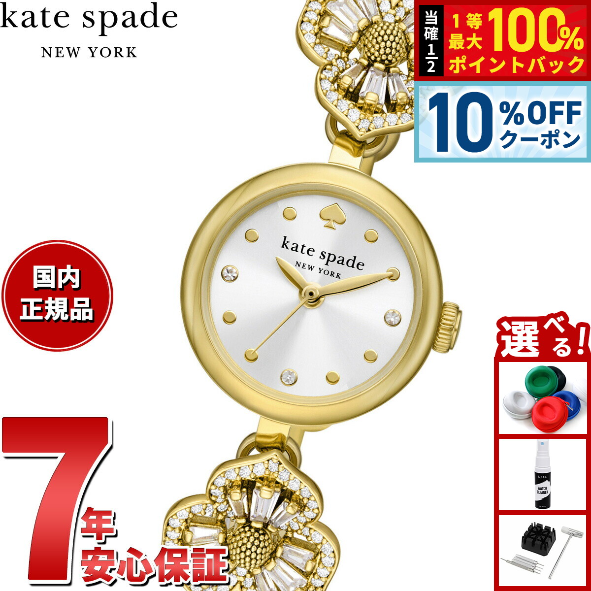 楽天市場】ケイトスペード 腕時計 レディース ブランド 女性