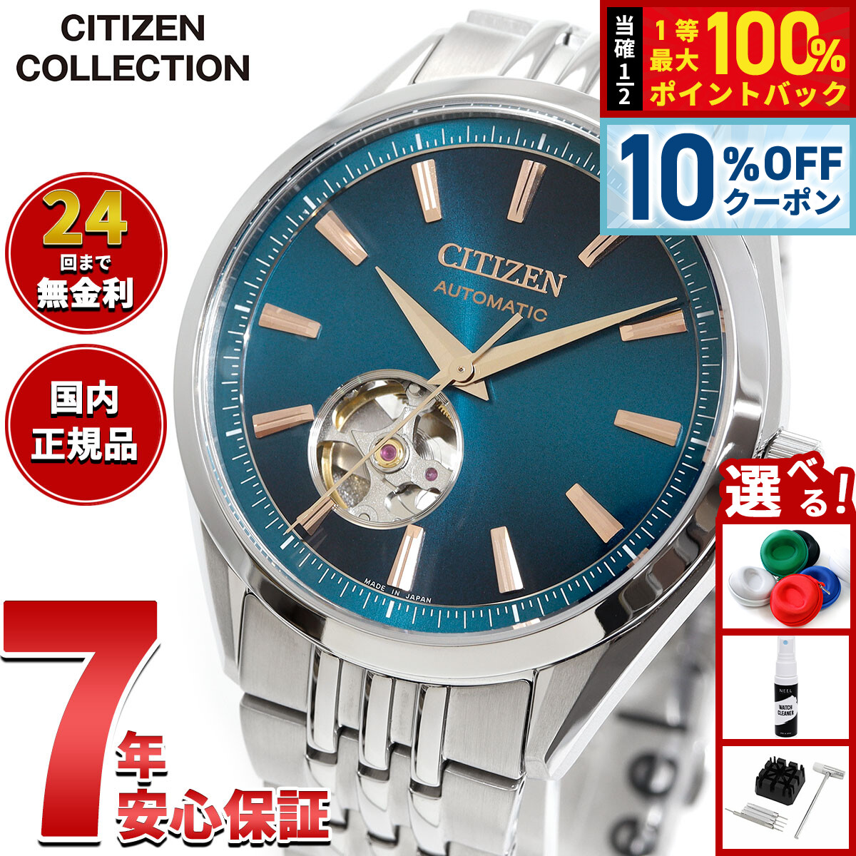 楽天市場】シチズン コレクション メカニカル 自動巻き 腕時計 メンズ