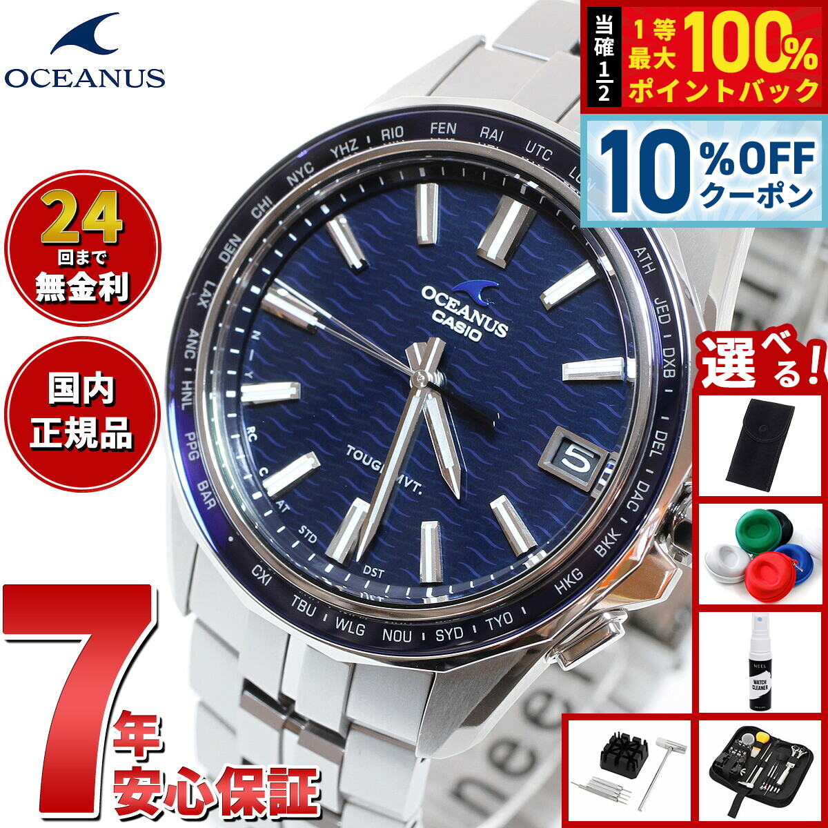 【美品】カシオ　オシアナス　OCW-S100B-1AJF　電波ソーラー ocws100b1ajf.jpg