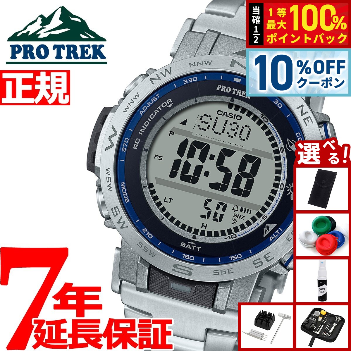 楽天市場】カシオ プロトレック 電波 ソーラー トリプルセンサー