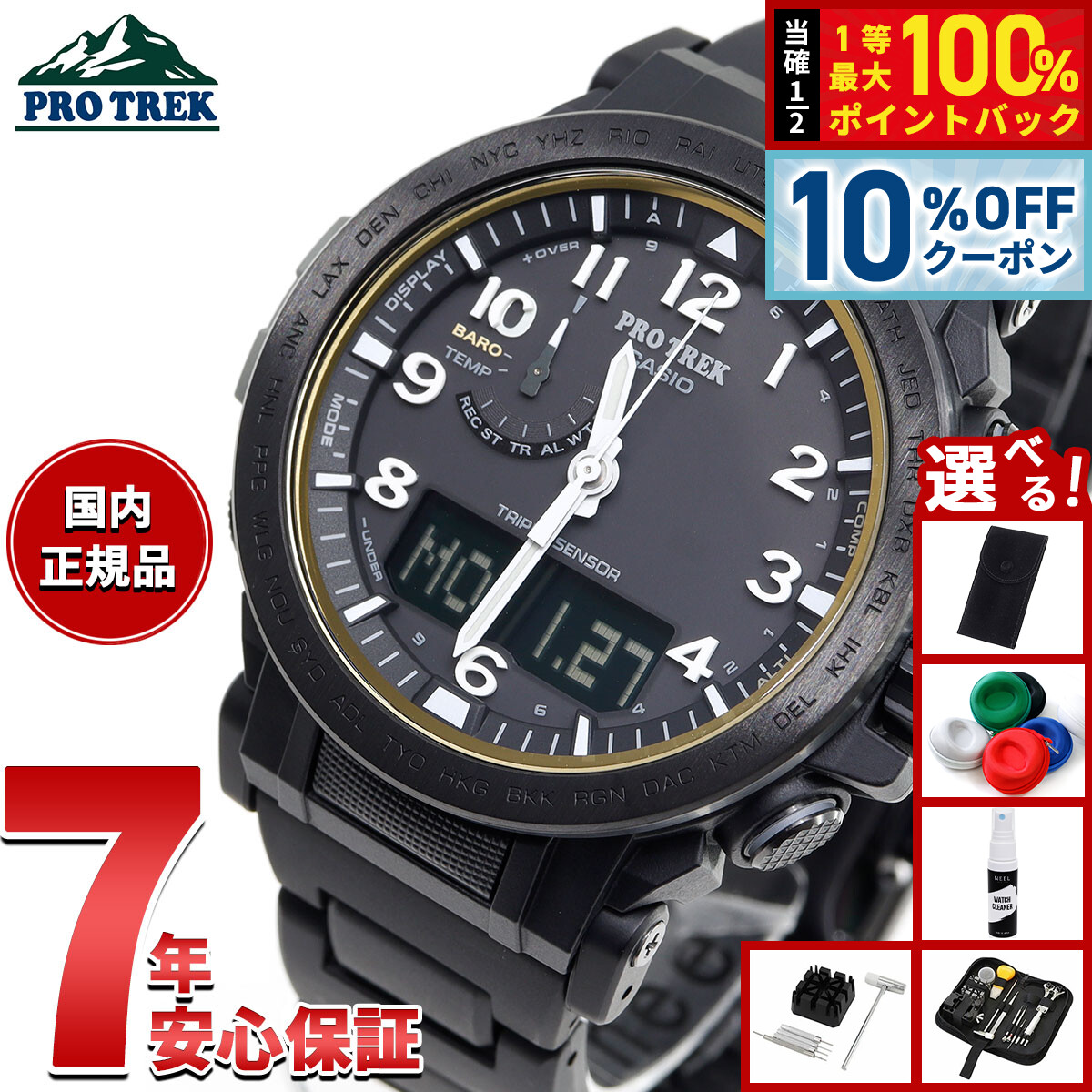 楽天市場】カシオ プロトレック 電波 ソーラー トリプルセンサー