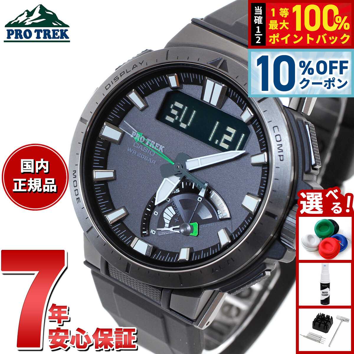 楽天市場】カシオ プロトレック 電波 ソーラー トリプルセンサー