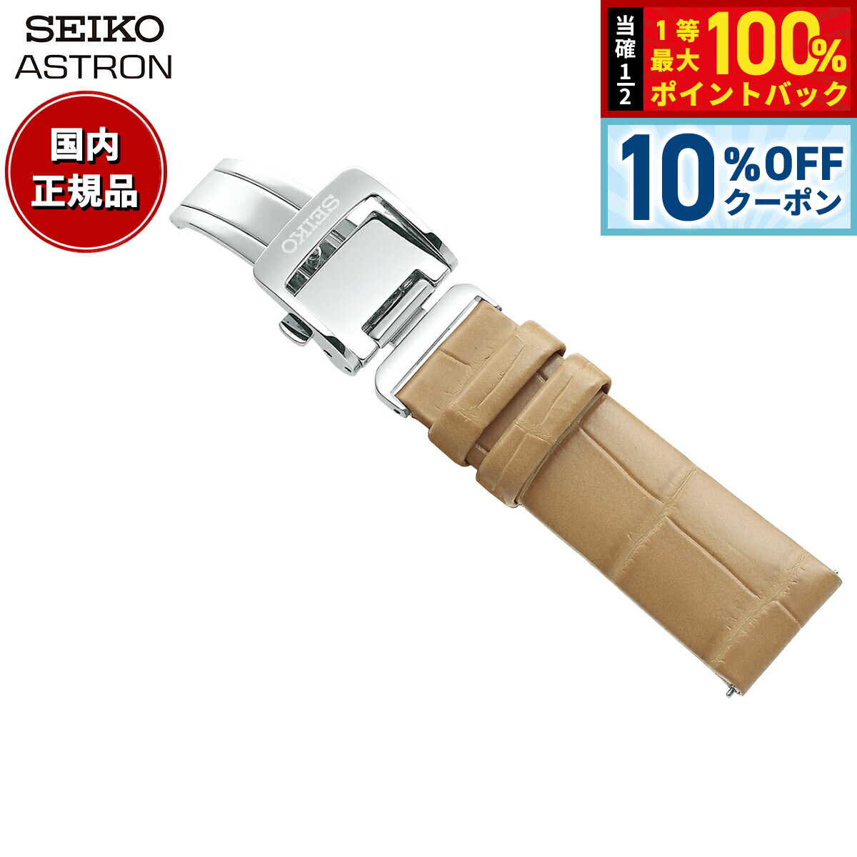 SEIKO ASTRON GPS 金属ベルト 時計 SEIKO ASTRON GPS 金属ベルト 時計