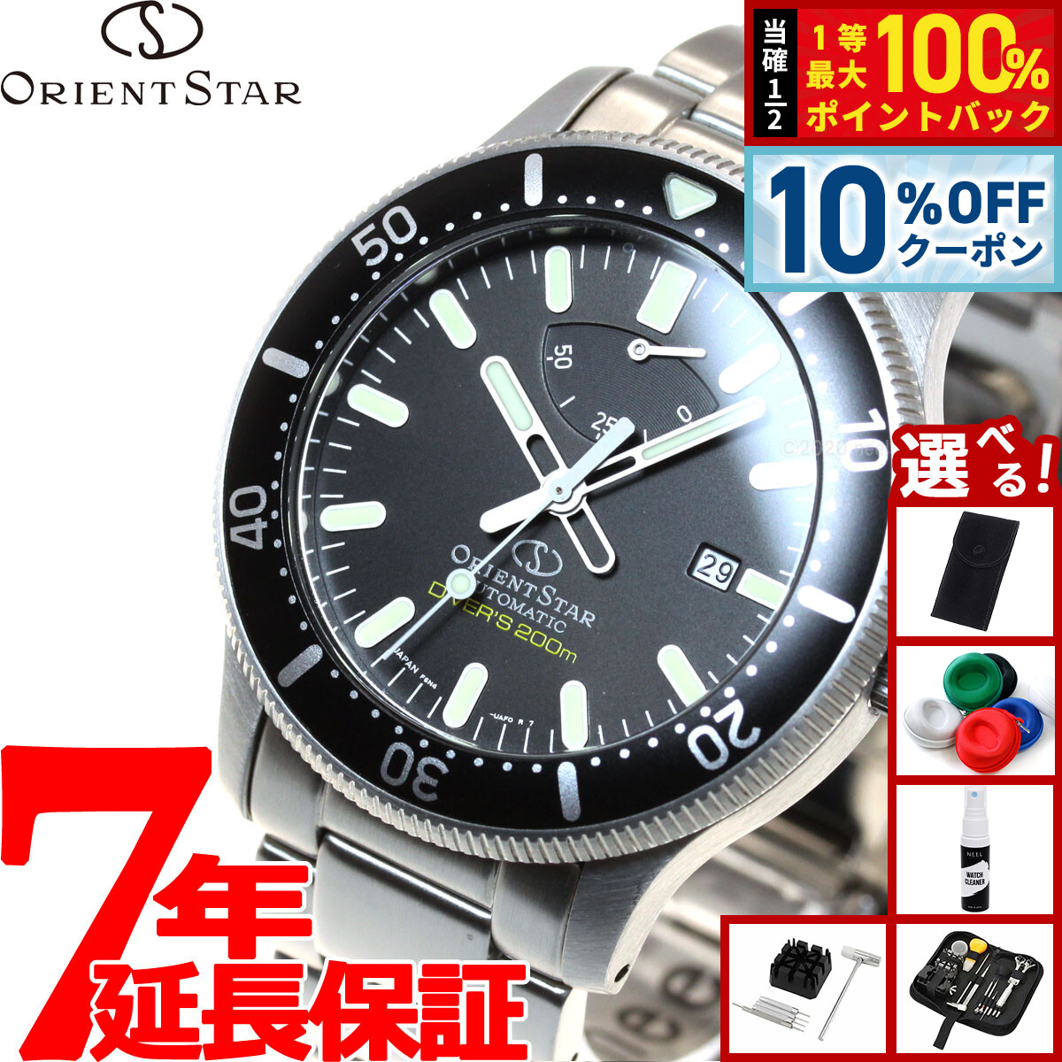 楽天市場】オリエント ORIENT 腕時計 ORIENTSTAR オリエントスター
