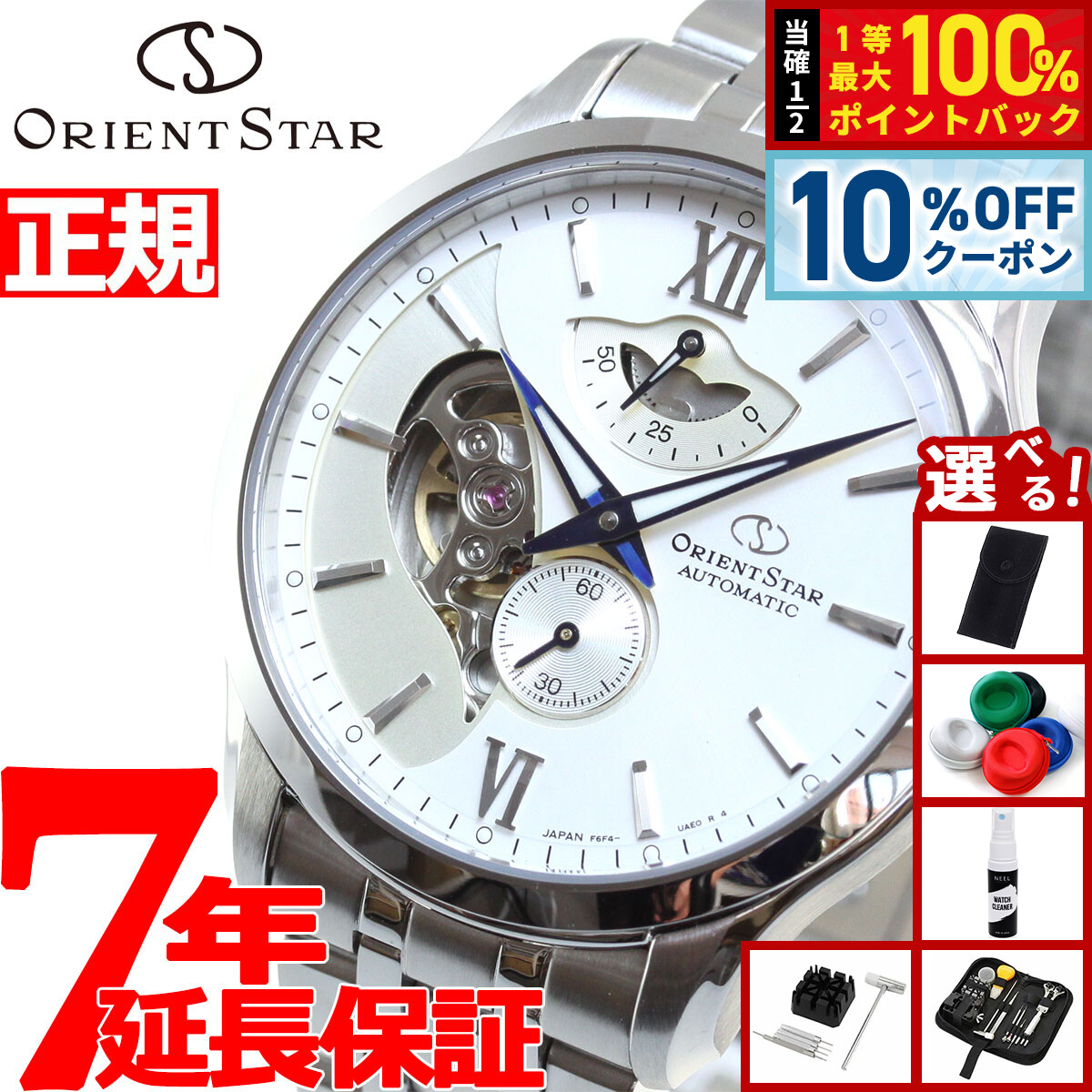 楽天市場】【1/5限定！10％OFFクーポン＆抽選で最大10000ptバック