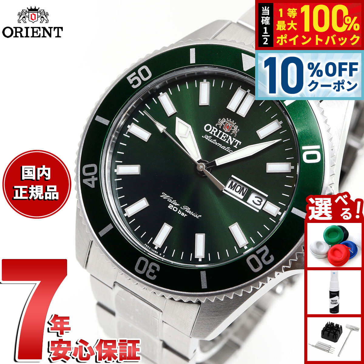 楽天市場】オリエント ORIENT 腕時計 スポーツ SPORTS 自動巻き(手巻