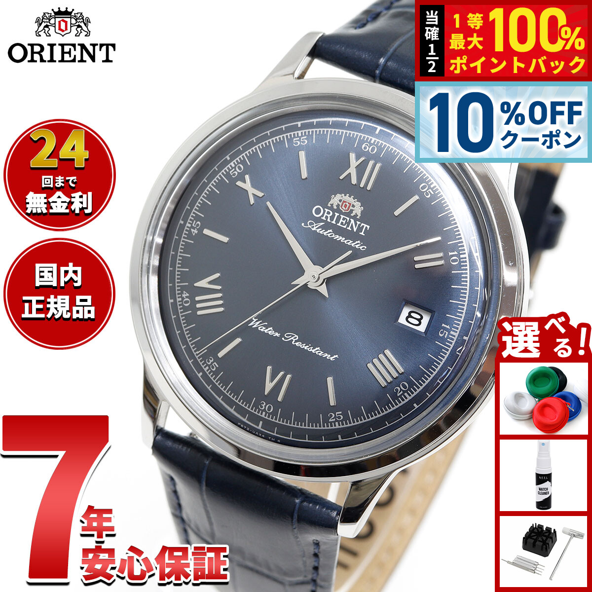 楽天市場】Orient (オリエント) 腕時計 バンビーノ オープンハート