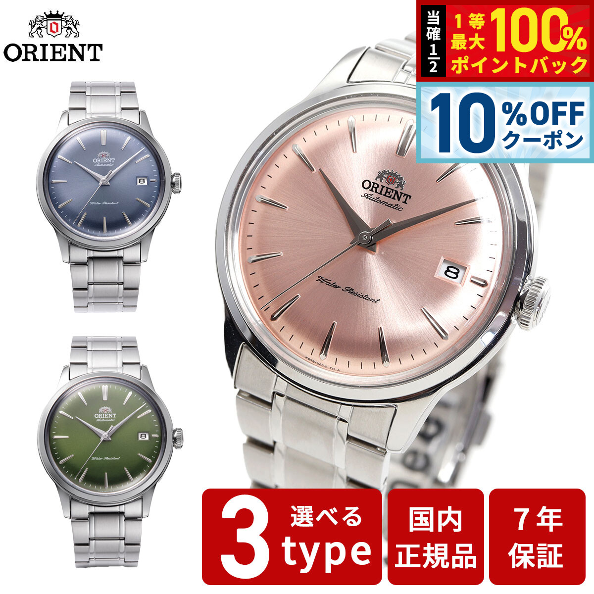 楽天市場】Orient (オリエント) 腕時計 バンビーノ オープンハート