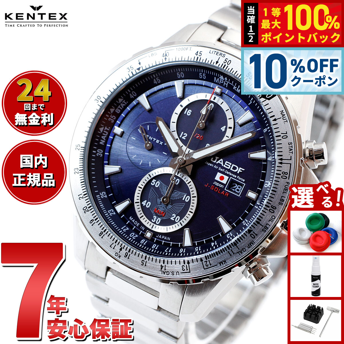 ゲン KENTEX（ケンテックス） （豪華おまけ有） 腕時計 日本製 エスパイ