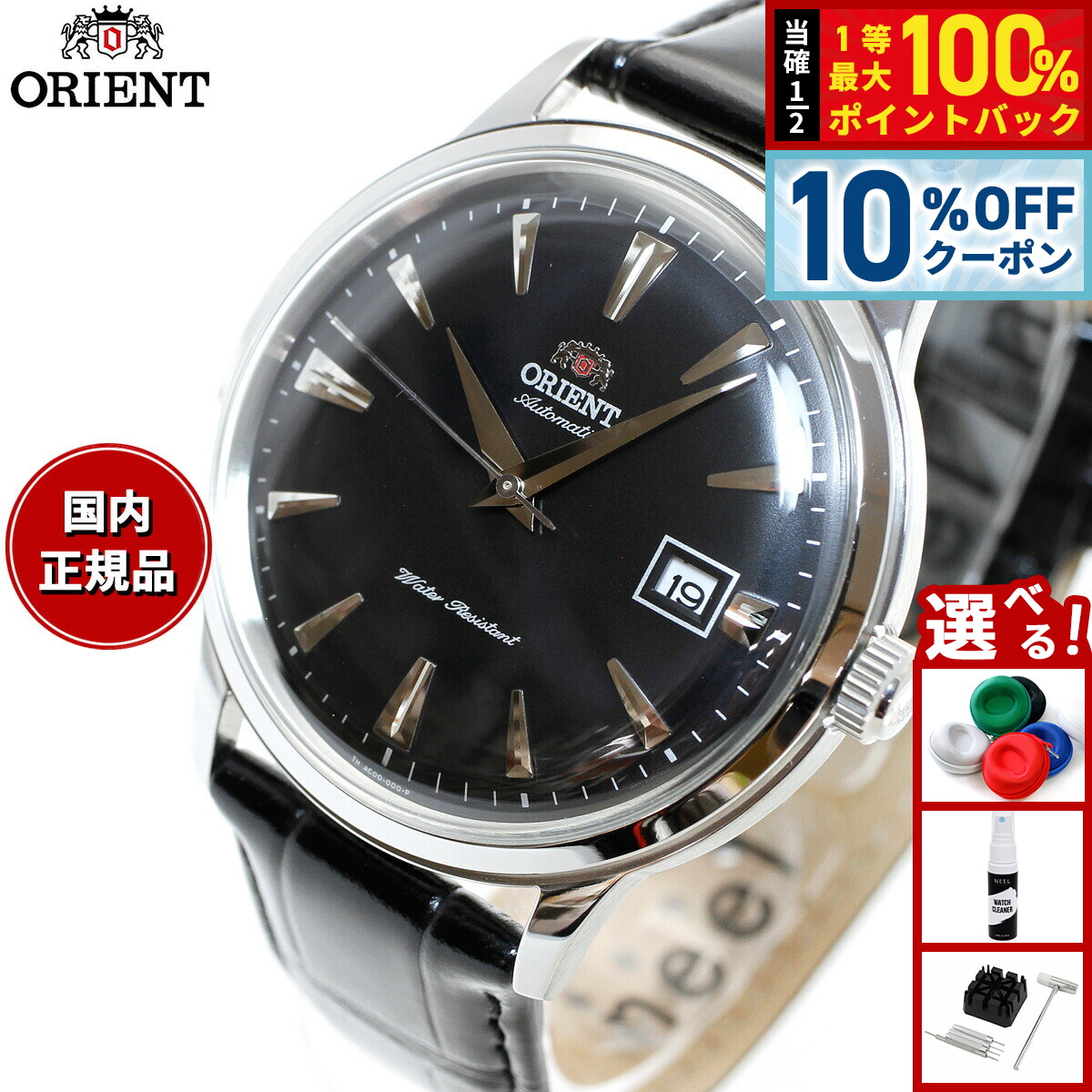 時計 ORIENT / MAKO / SAA02002D3 FAA02002D | AA02002D | Orient MAKO 2