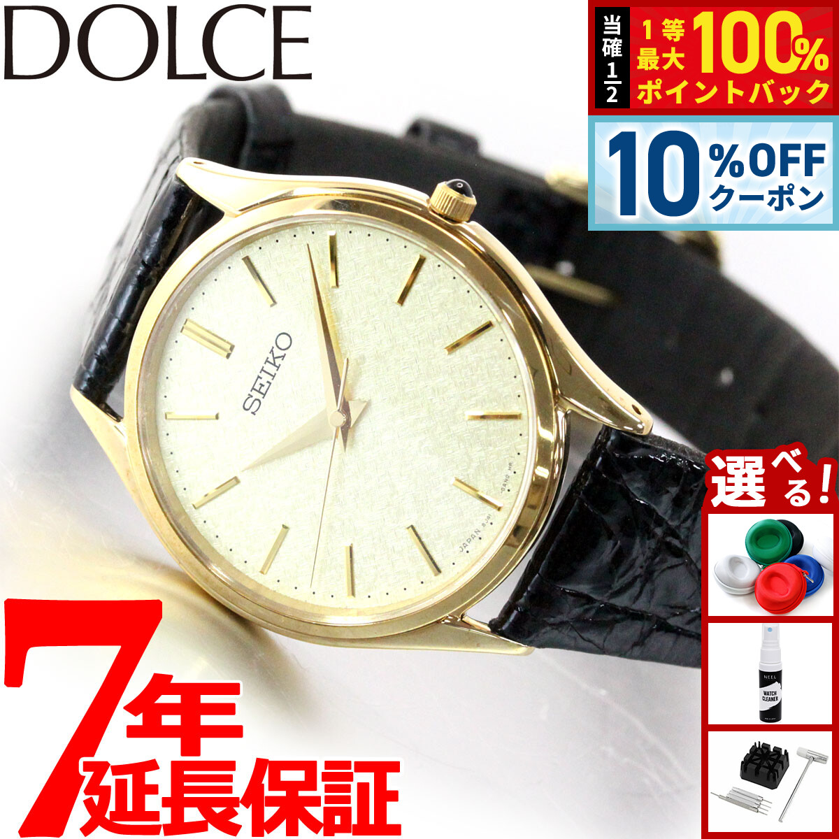 楽天市場】セイコー エクセリーヌ クオーツ レディース SWDL160 SEIKO