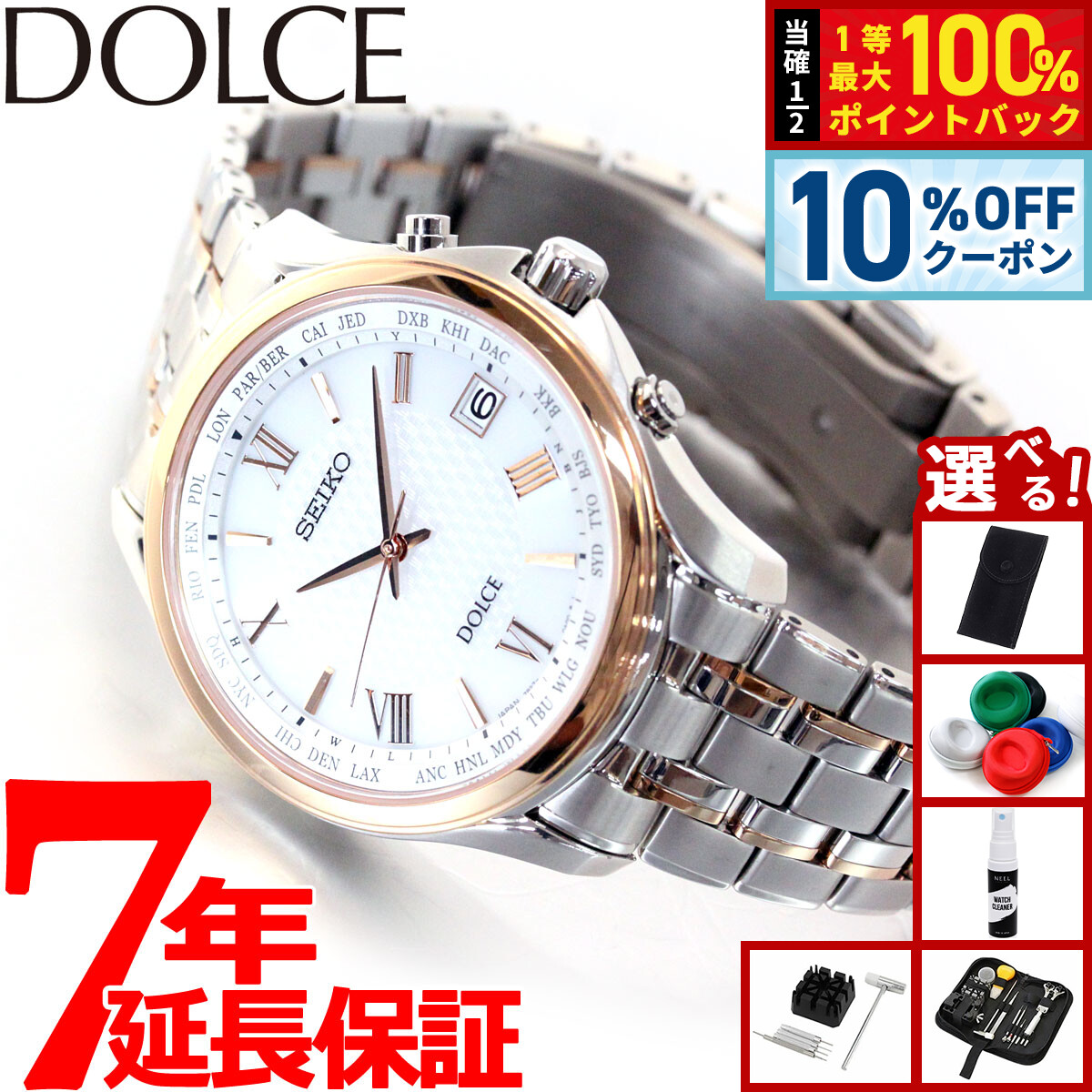 楽天市場】【お取り寄せ】セイコー ドルチェ&エクセリーヌ 腕時計