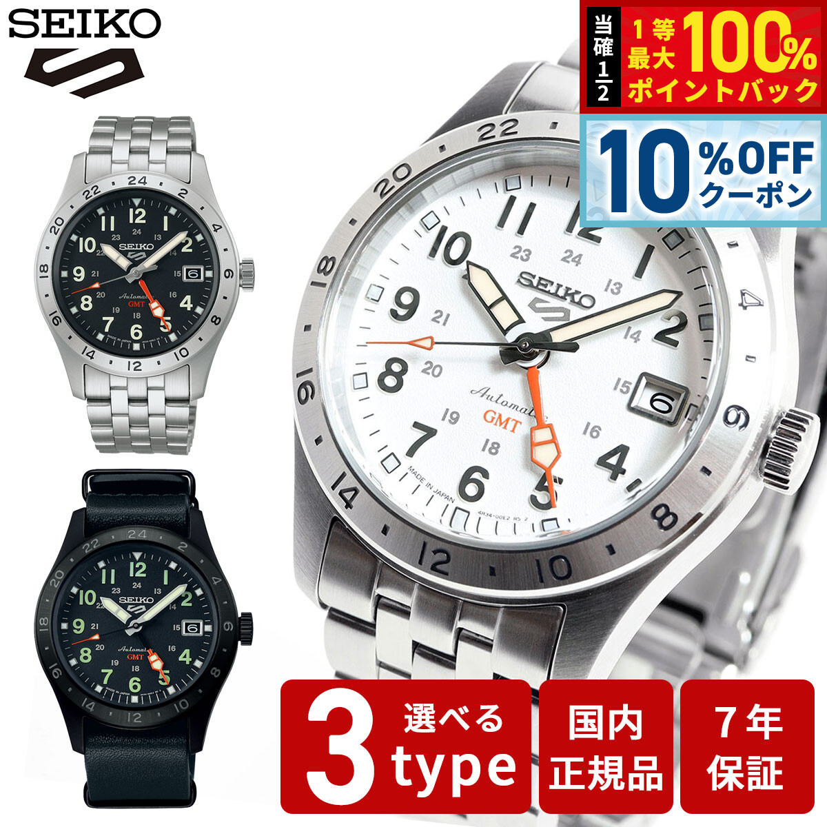 楽天市場】セイコー5 スポーツ フィールド GMT スポーツ スタイル 自動