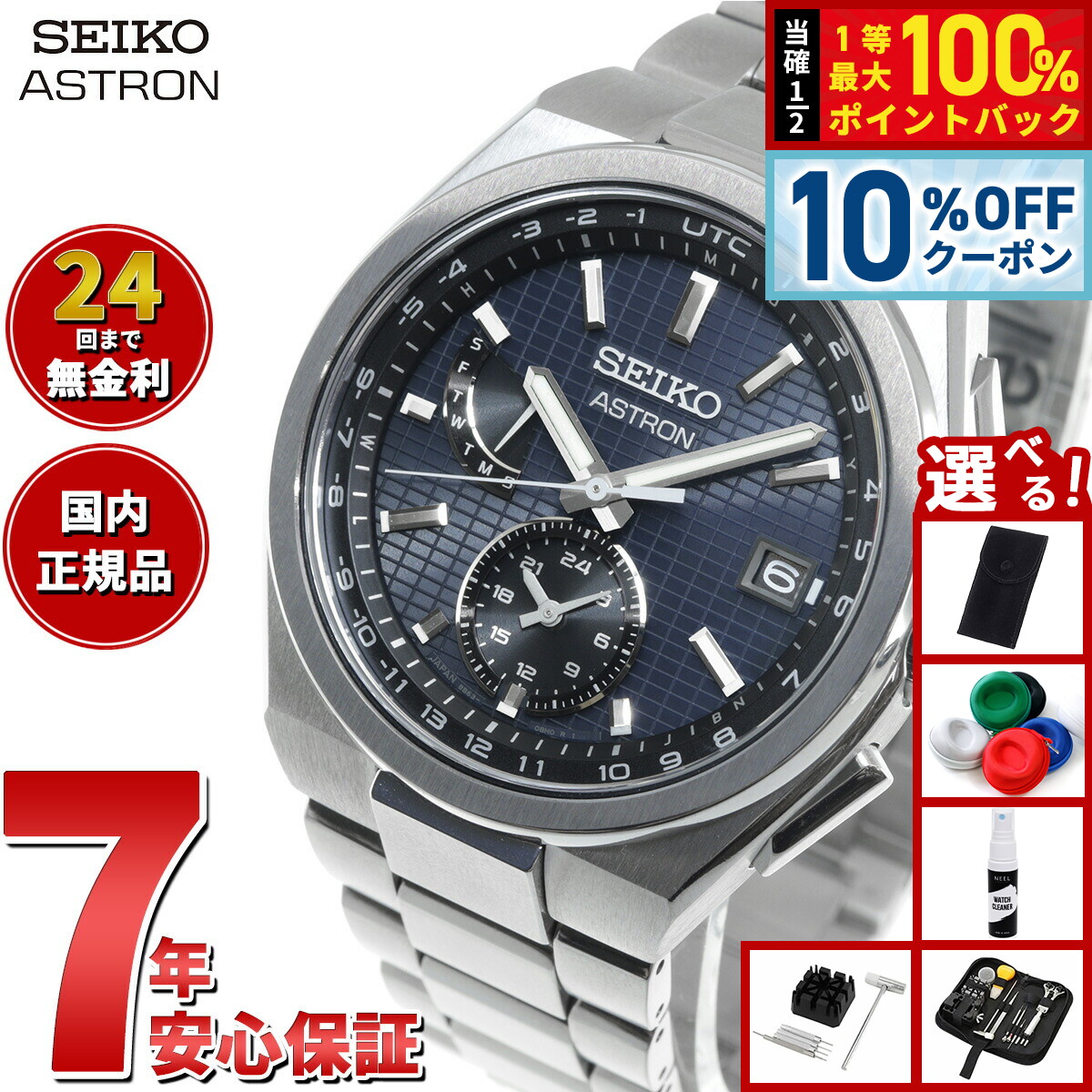 SEIKO ASTRON SBXY031 アストロン SEIKO Astron SBXY031 Solar Pure titanium watch – IPPO JAPAN WATCH