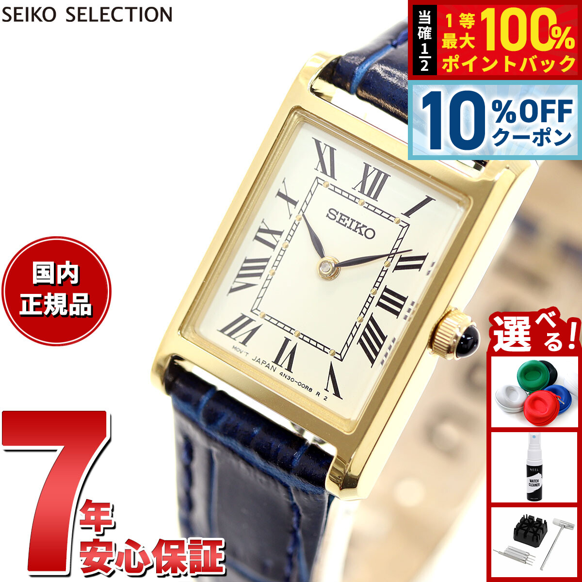 楽天市場】【抽選で最大50000ptバック！1/1〜1/3まで】セイコー