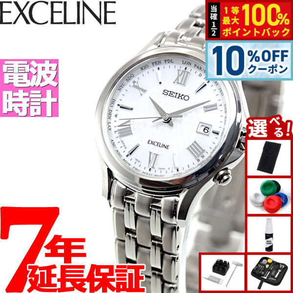 楽天市場】＼全品10倍+さらに3倍☆12/30限定／ セイコー エクセリーヌ