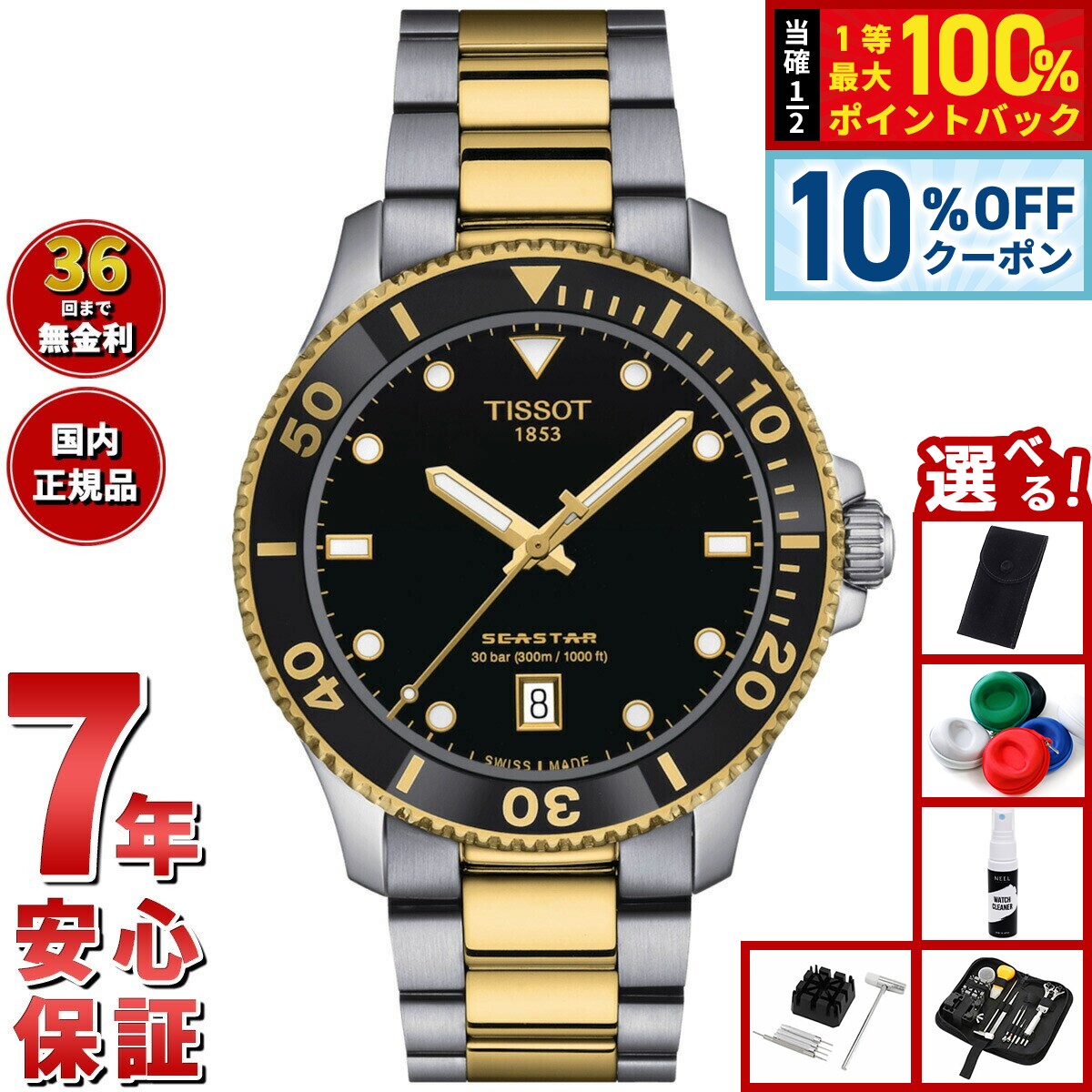 楽天市場】【1/5限定！10％OFFクーポン＆抽選で最大10000ptバック