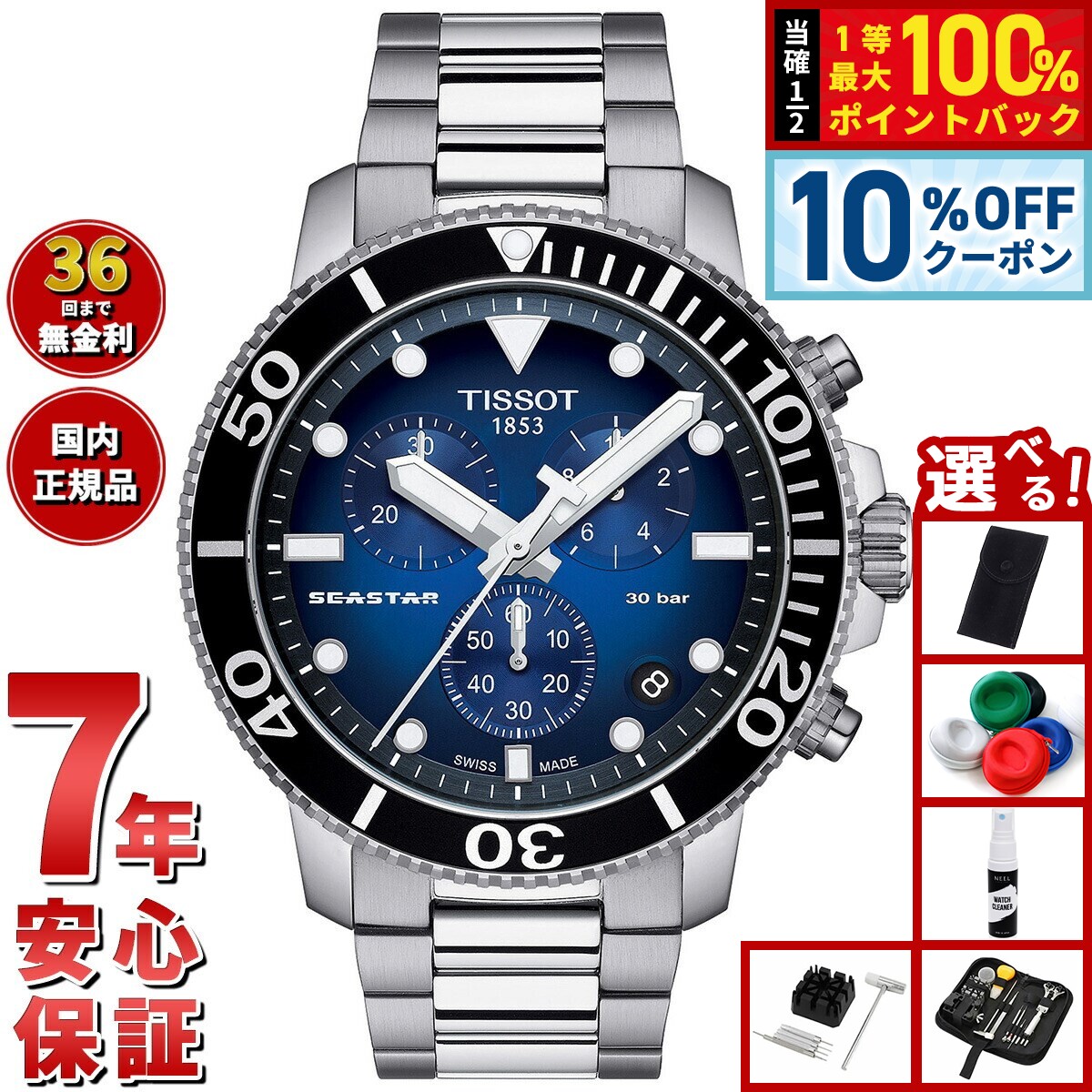 楽天市場】【1/1限定！10％OFFクーポン＆抽選で最大10000ptバック