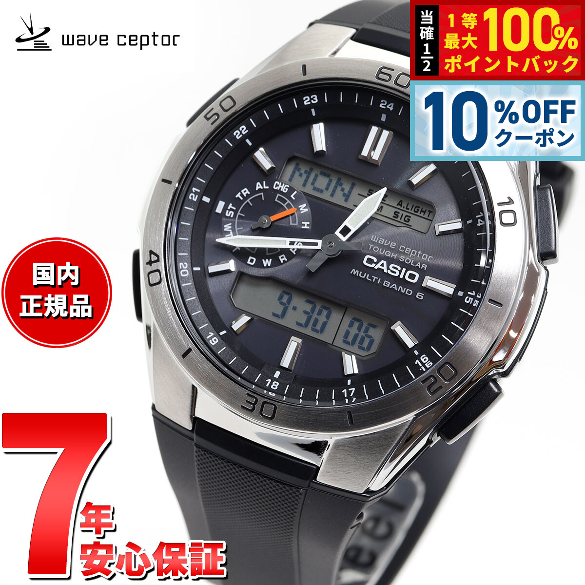 楽天市場】【6日9：59まで！10％OFFクーポン】カシオ CASIO wave