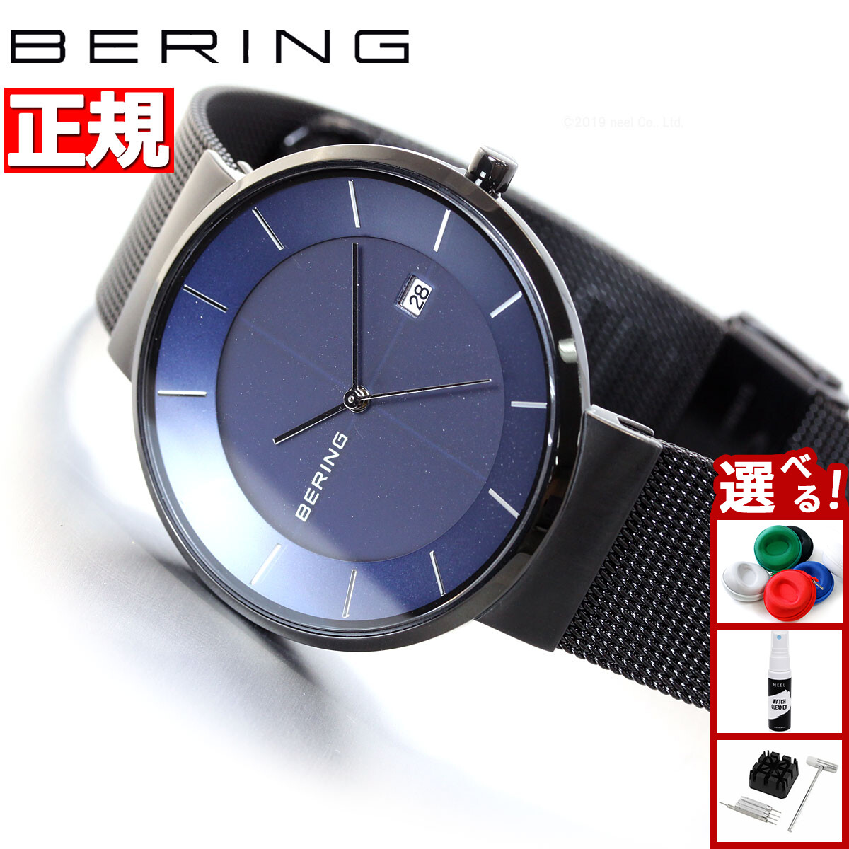 楽天市場】【クーポン不可】【売れ筋】ベーリング 腕時計 BERING