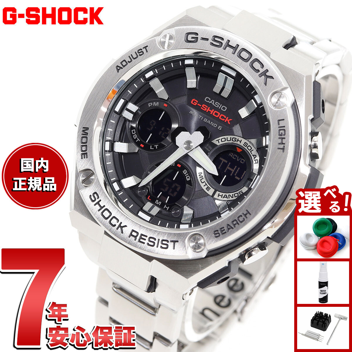 楽天市場】カシオ Gショック GST-W100D-1A2JF G-STEEL 電波 ソーラー