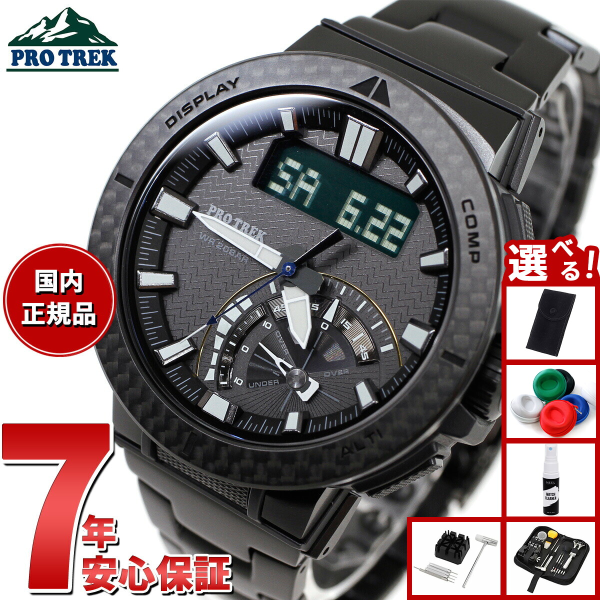 楽天市場】カシオ プロトレック CASIO PRO TREK 電波 ソーラー 腕時計