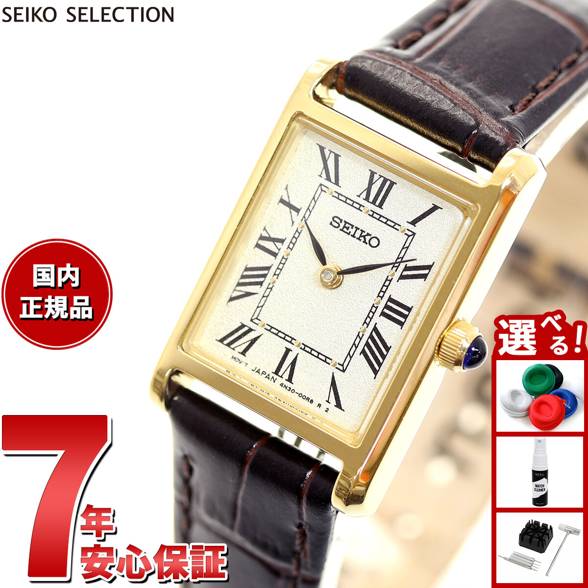 楽天市場】セイコー セレクション SEIKO SELECTION ソーラー 流通限定