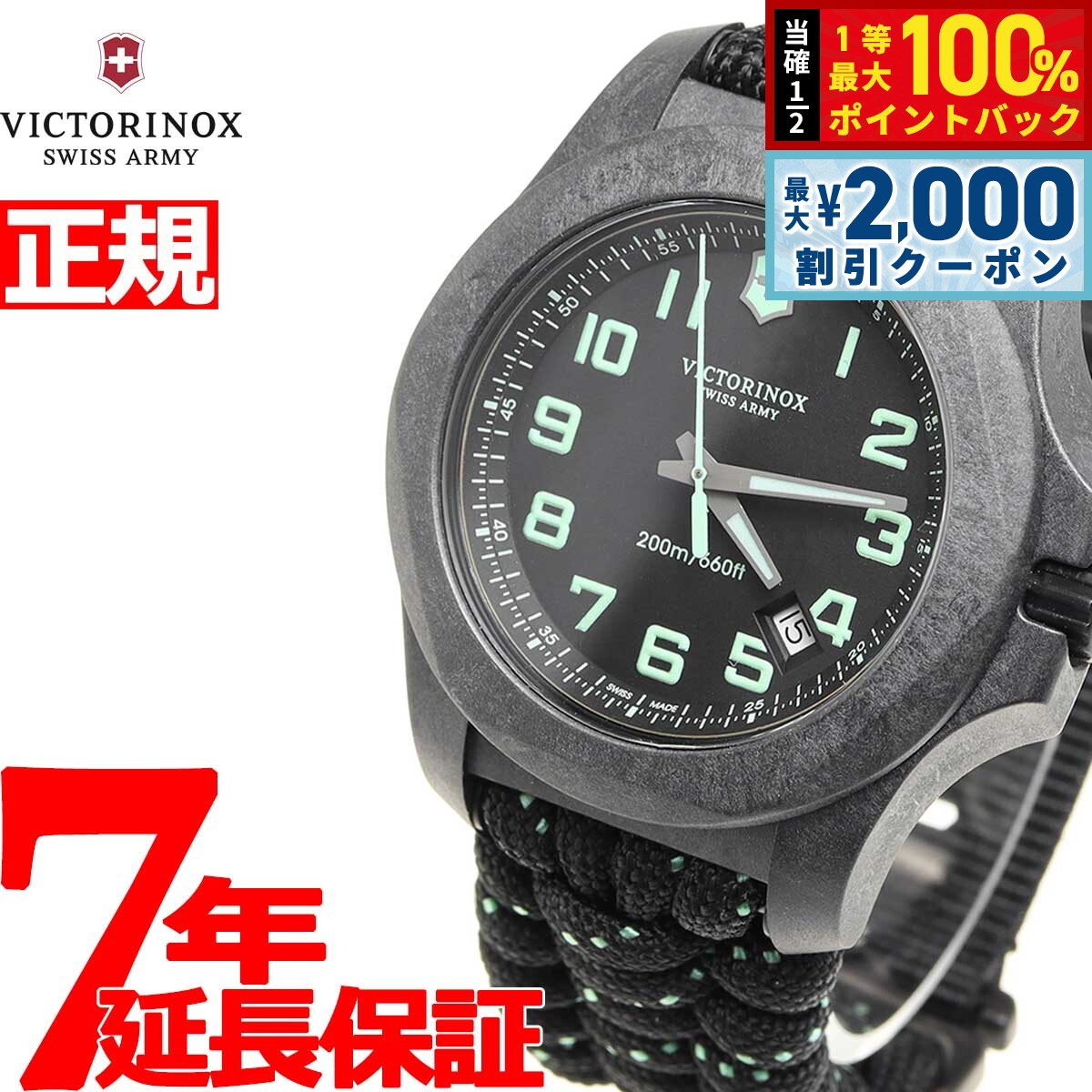 ビクトリノックス スイスアーミー   VICTORINOX    腕時計 楽天市場】ビクトリノックス 腕時計 VICTORINOX 時計 ヴィクトリ