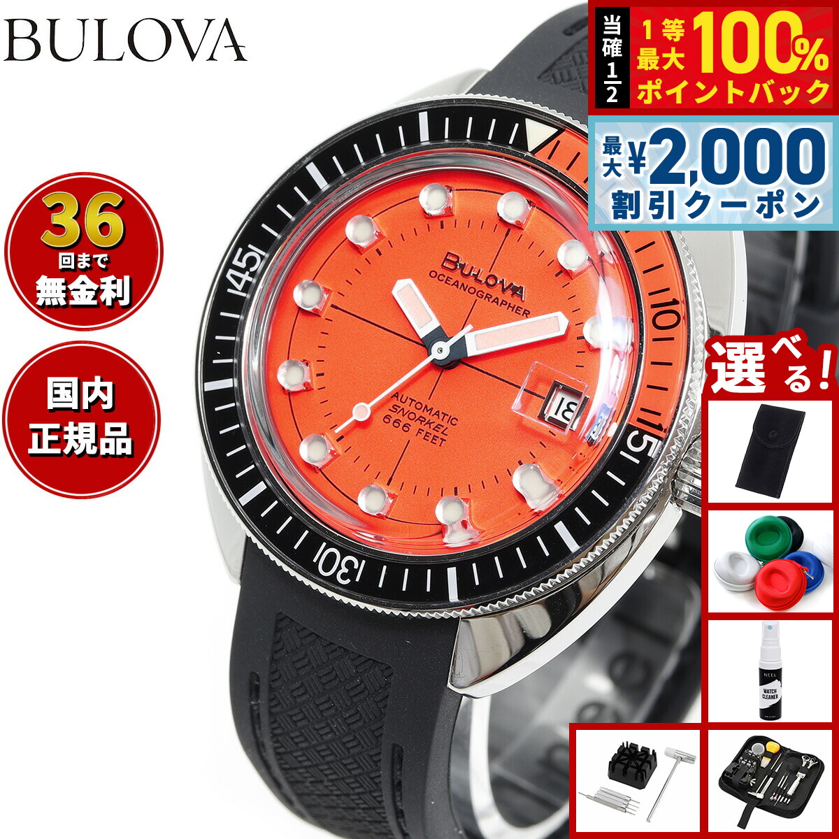Bulova コンピュートロン　ヴィンテージ腕時計 ブローバ LED コンピュートロン 1977年製 w-27495 | スイートロード