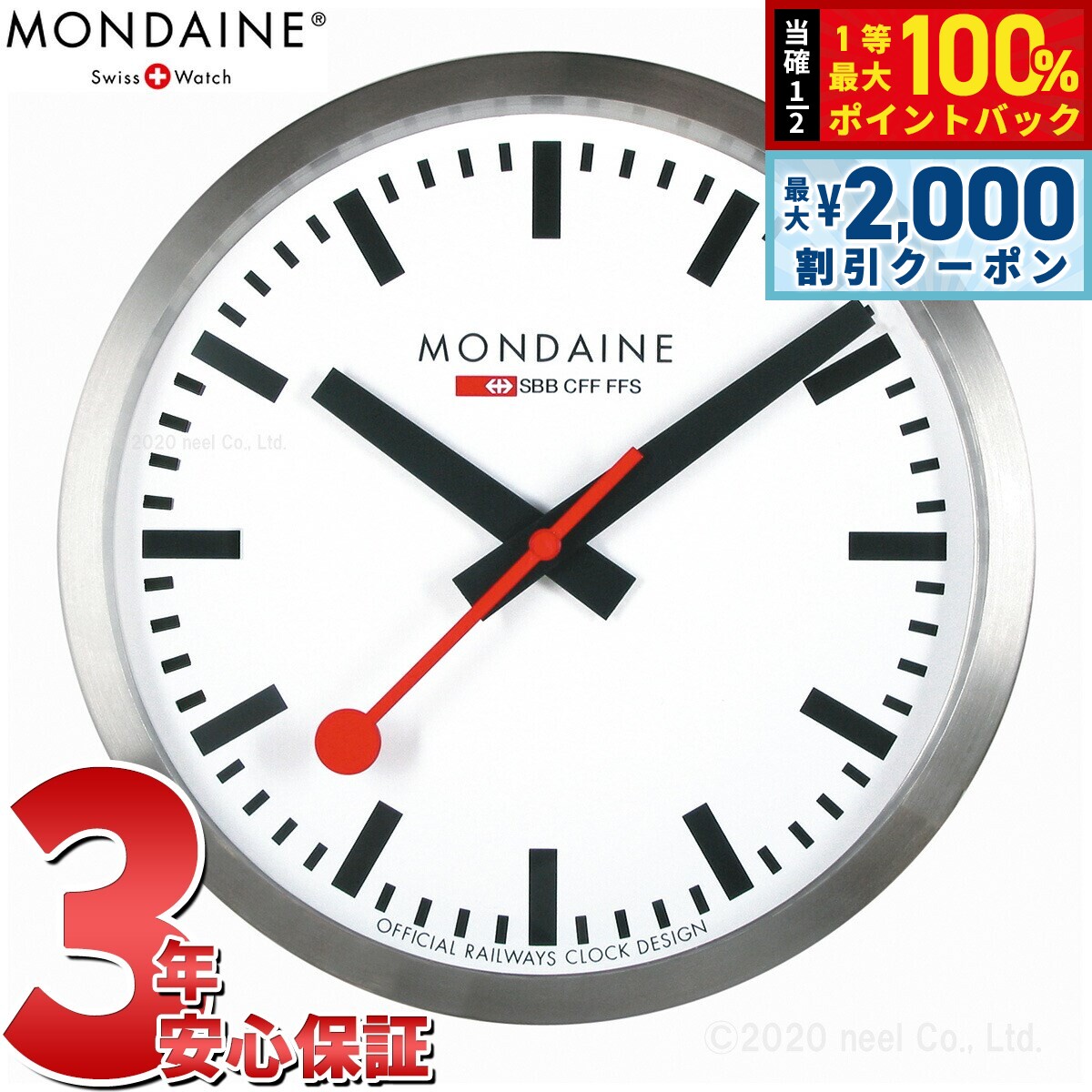 MONDAINE 壁掛け時計 楽天市場】MONDAINE モンディーン 掛時計 ウォールクロック ホワイト