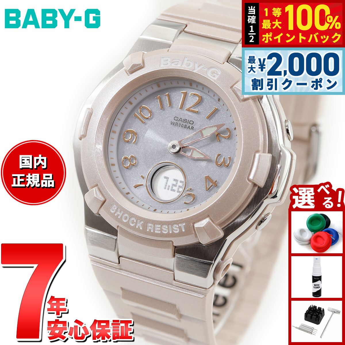 CASIO Baby-g G-ms 電波ソーラー　シルバー　美品　説明書コマ付属 楽天市場】カシオ ベビーG 電波 ソーラー ジーミズ シルバー＆ホワイト