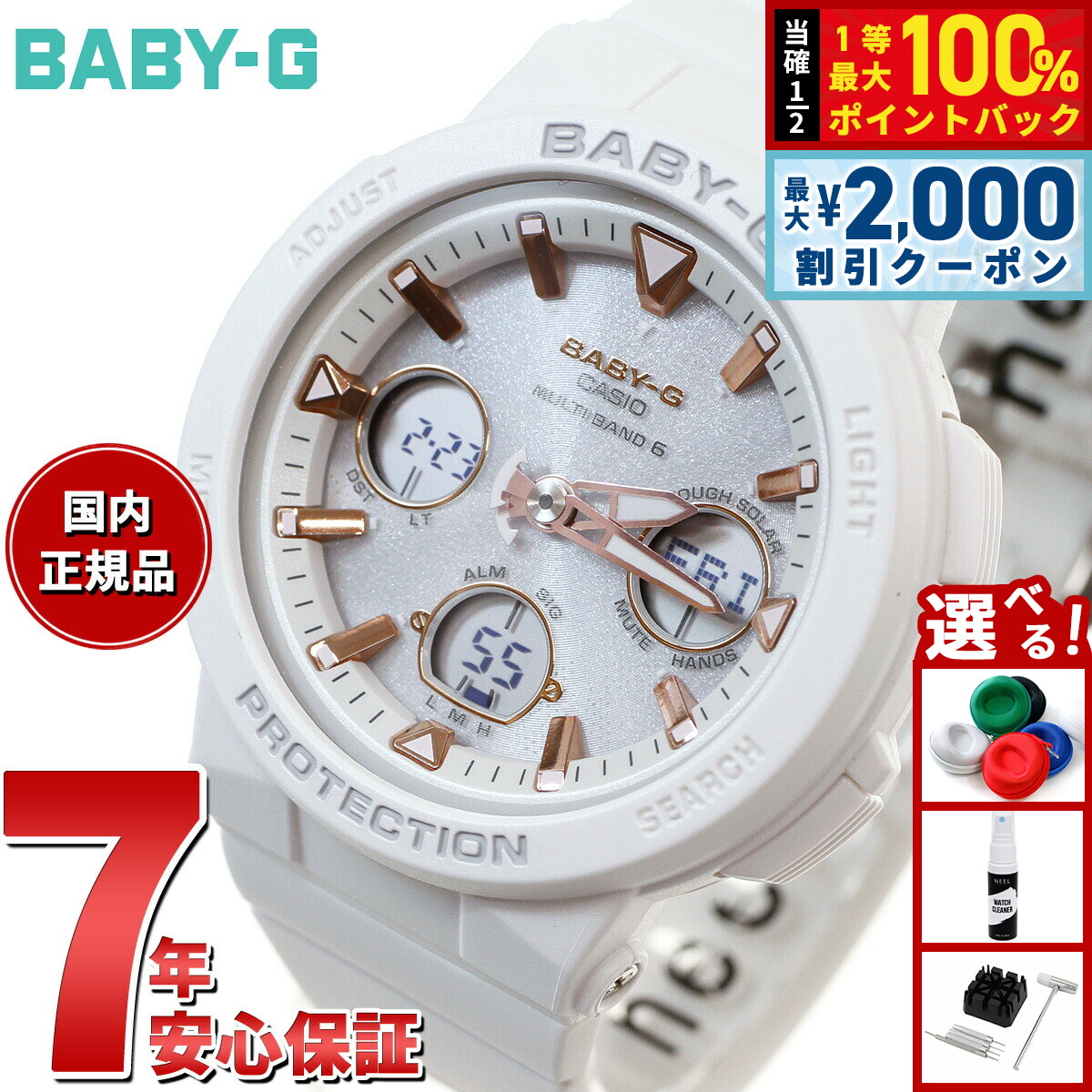 もも太郎です　最終価格ですCASIO　ベビーG電波ソラー腕時計２点 もも太郎です 最終価格ですCASIO ベビーG電波ソラー腕時計2点 もも