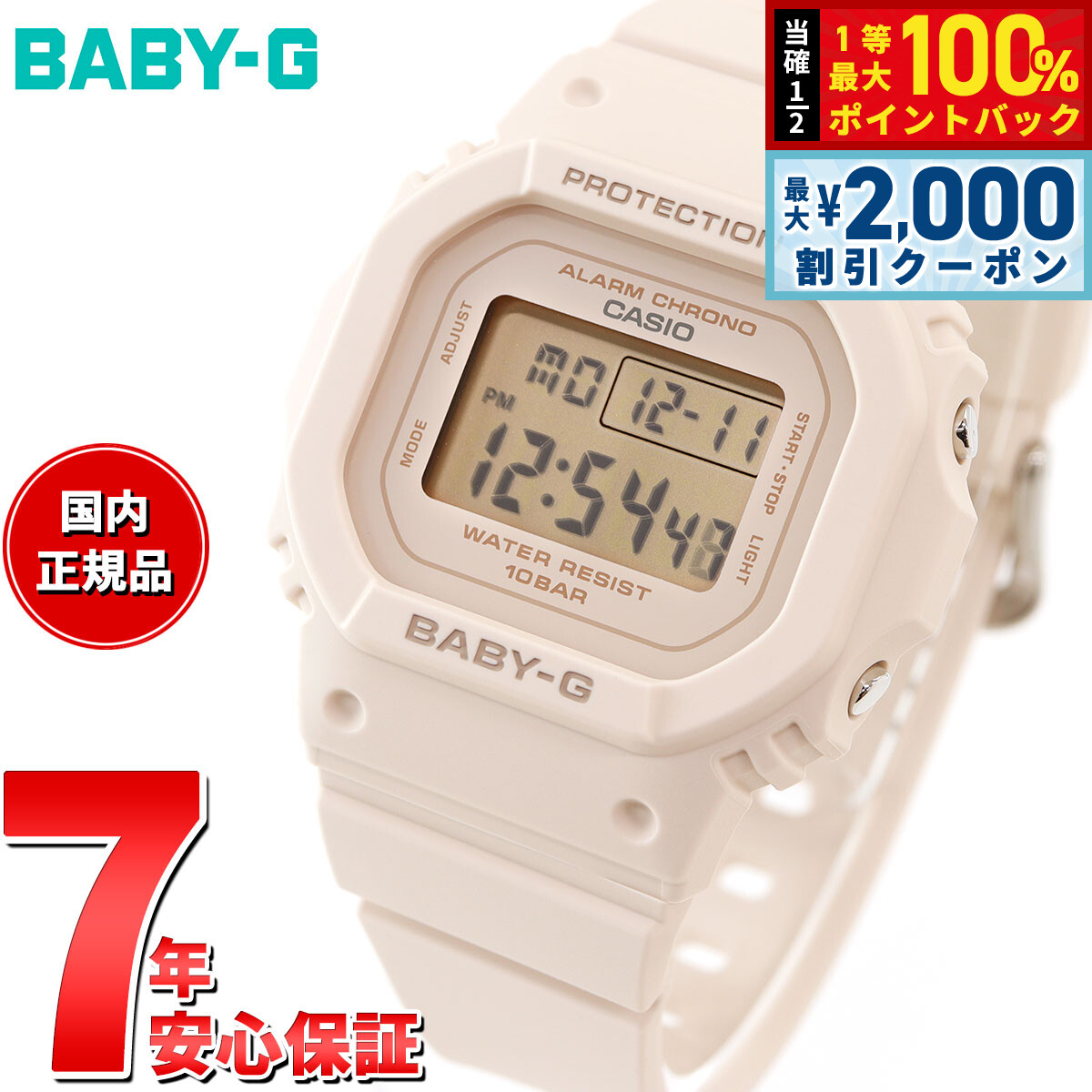 楽天市場】BABY-G カシオ ベビーG レディース 電波 ソーラー 腕時計