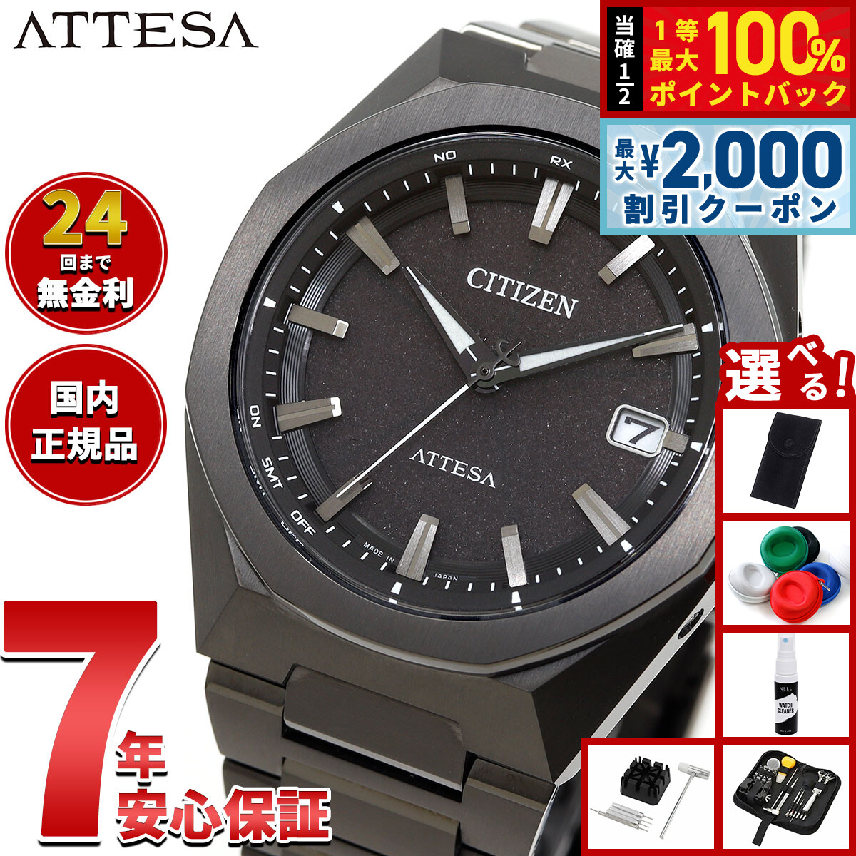最終価格！シチズン アテッサ チタン 電波ソーラAT8040-57e AT8040-57E: CITIZEN | シチズンウオッチ オフィシャルサイト