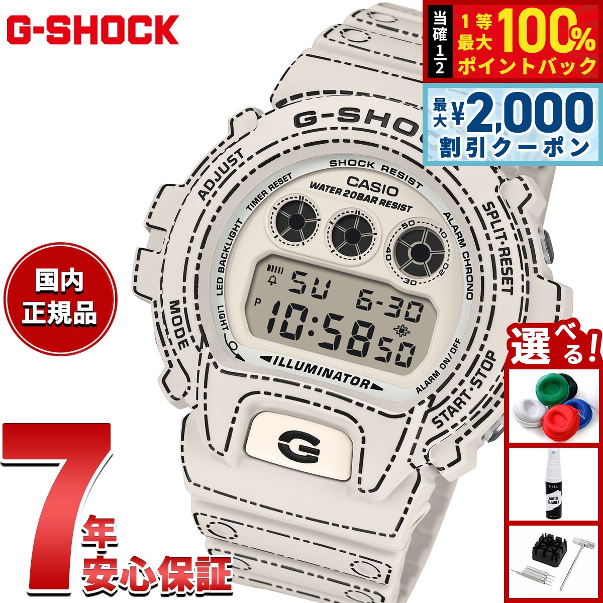 楽天市場】G-SHOCK Gショック 限定「折り紙」モチーフ DW-6900RGM-5JR