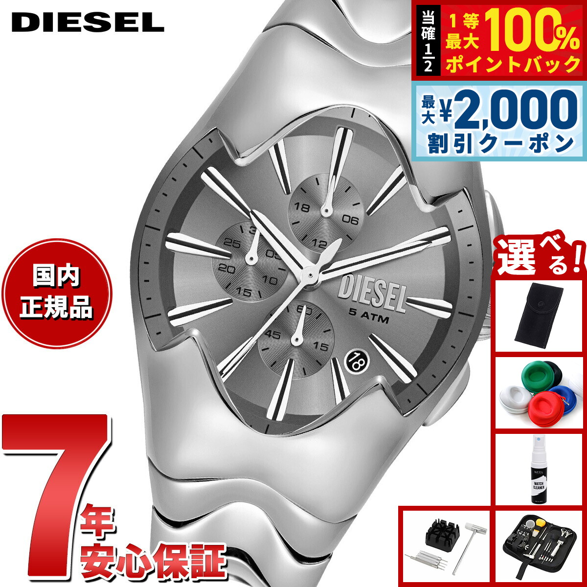 完売☆DIESEL ディーゼル VERT ヴェール ブラック DZ2187腕時計 DZ2187 メンズ ウォッチ アナログ｜ブラック｜メンズ｜DIESEL