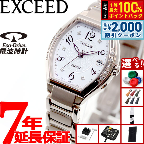 楽天市場】【選べるノベルティー付き】シチズン エクシード CITIZEN