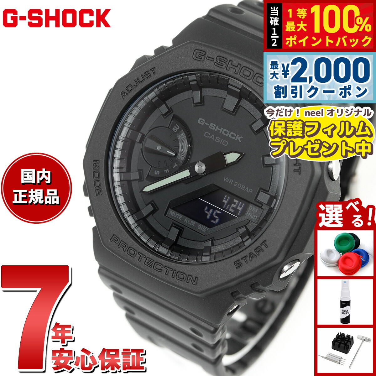 CASIO G-SHOCK GA-B2100-1A1JF 純正付属品付き 楽天市場】【10日限定！2000円OFFクーポン＆抽選で最大10000ptバック
