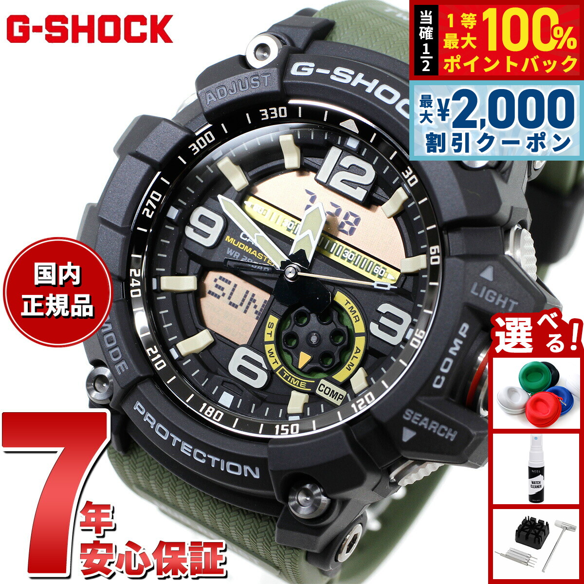 楽天市場】【10年保証】CASIO G-SHOCK MUDMASTER カシオ Gショック