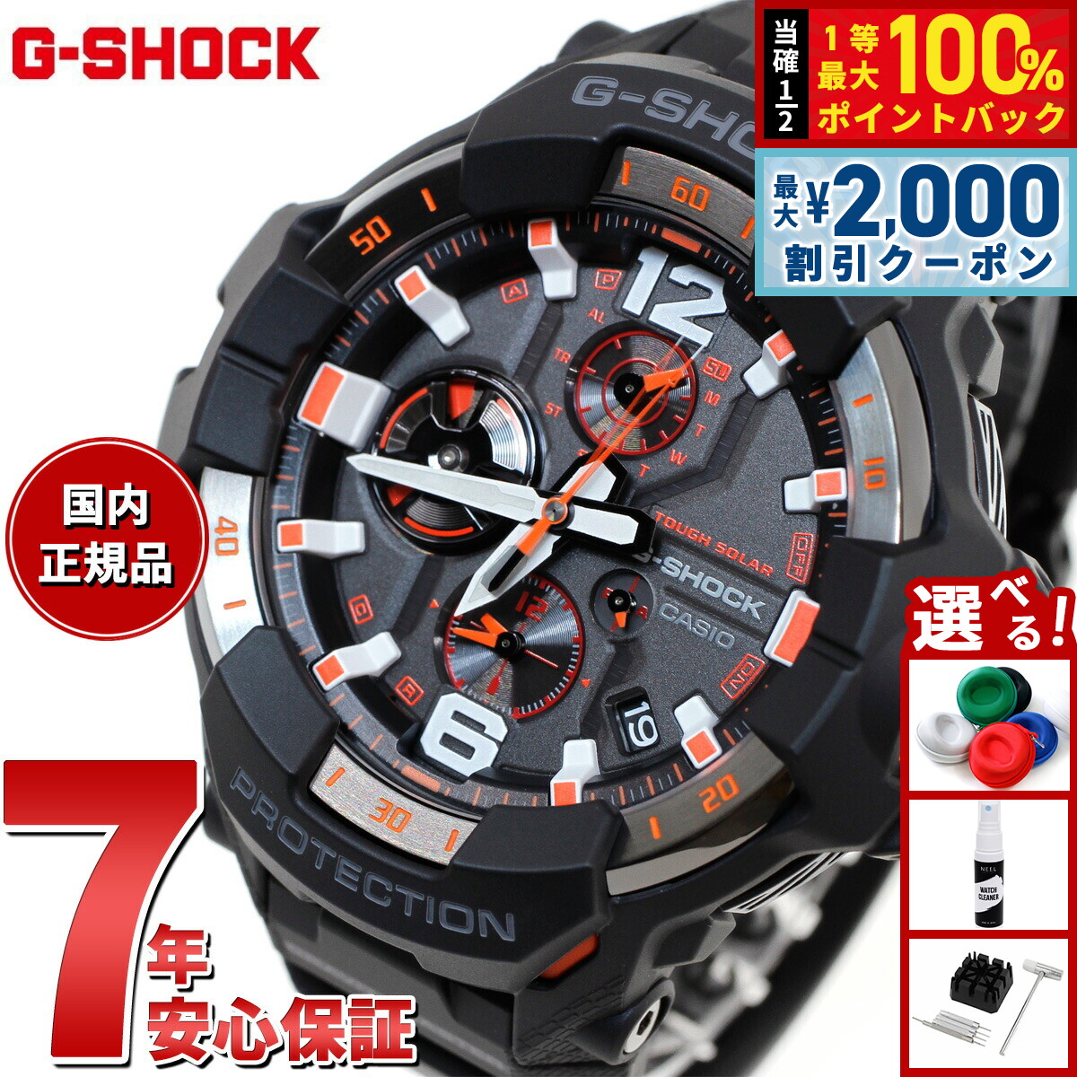 楽天市場】【20時〜ポイント最大57倍＆最大2000円OFFクーポン】G-SHOCK